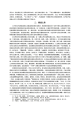 邯郸学院学报2025年6月第2期