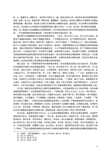 邯郸学院学报2025年6月第2期
