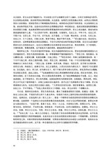 邯郸学院学报2025年6月第2期