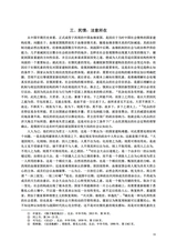 邯郸学院学报2025年6月第2期