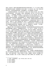 邯郸学院学报2025年6月第2期