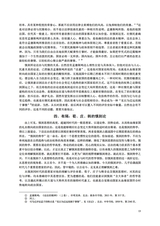 邯郸学院学报2025年6月第2期