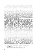 邯郸学院学报2025年6月第2期