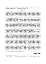 邯郸学院学报2025年6月第2期