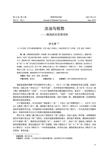 邯郸学院学报2025年6月第2期