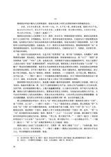 邯郸学院学报2025年6月第2期