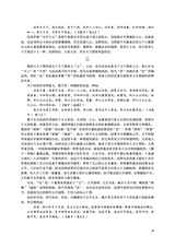 邯郸学院学报2025年6月第2期