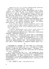 邯郸学院学报2025年6月第2期