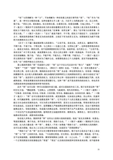 邯郸学院学报2025年6月第2期