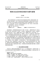 邯郸学院学报2025年6月第2期