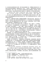 邯郸学院学报2025年6月第2期
