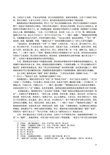 邯郸学院学报2025年6月第2期