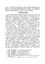 邯郸学院学报2025年6月第2期
