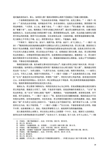 邯郸学院学报2025年6月第2期