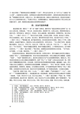 邯郸学院学报2025年6月第2期