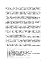 邯郸学院学报2025年6月第2期