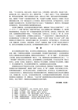 邯郸学院学报2025年6月第2期