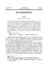 邯郸学院学报2025年6月第2期