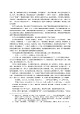 邯郸学院学报2025年6月第2期