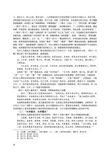 邯郸学院学报2025年6月第2期