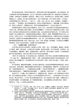 邯郸学院学报2025年6月第2期