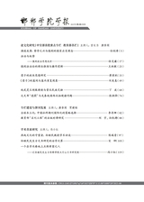 邯郸学院学报2025年6月第2期