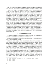 邯郸学院学报2025年6月第2期