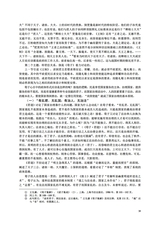 邯郸学院学报2025年6月第2期