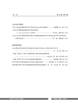 邯郸学院学报2025年6月第2期