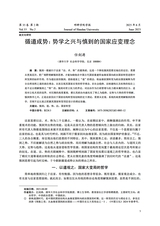 邯郸学院学报2025年6月第2期