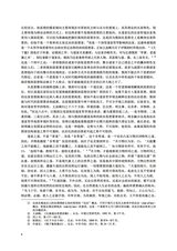 邯郸学院学报2025年6月第2期