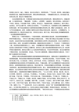 邯郸学院学报2025年6月第2期
