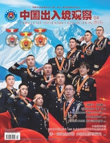 中国出入境观察