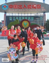 中国出入境观察