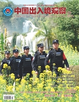 中国出入境观察