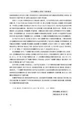 西藏研究·汉文版2024年6月第3期