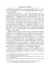 西藏研究·汉文版2024年6月第3期