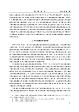 西藏研究·汉文版2024年6月第3期
