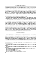 西藏研究·汉文版2024年6月第3期