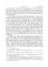 西藏研究·汉文版2024年6月第3期