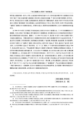 西藏研究·汉文版2024年6月第3期