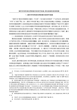 西藏研究·汉文版2024年6月第3期