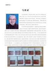 西藏研究·汉文版2024年6月第3期