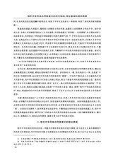 西藏研究·汉文版2024年6月第3期
