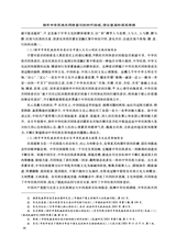 西藏研究·汉文版2024年6月第3期