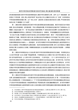 西藏研究·汉文版2024年6月第3期