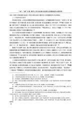 西藏研究·汉文版2024年6月第3期
