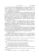 西藏研究·汉文版2024年6月第3期