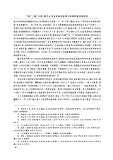 西藏研究·汉文版2024年6月第3期