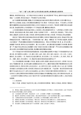 西藏研究·汉文版2024年6月第3期